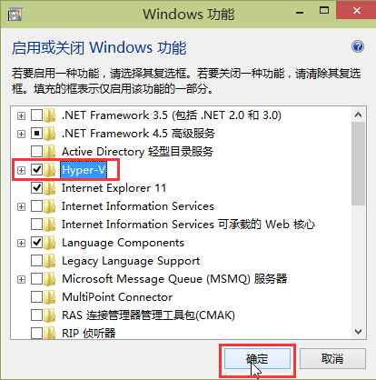 有效打开win10系统内置虚拟机Hyper-V