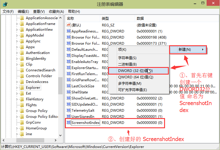 win10系统全屏截图如何保存到桌面