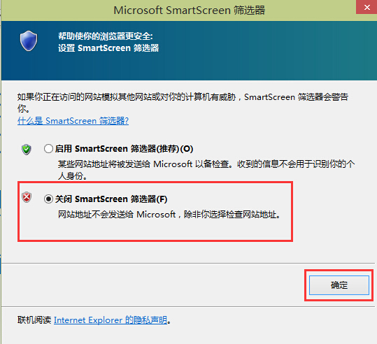 如何关闭win10系统smartscreen筛选器检测