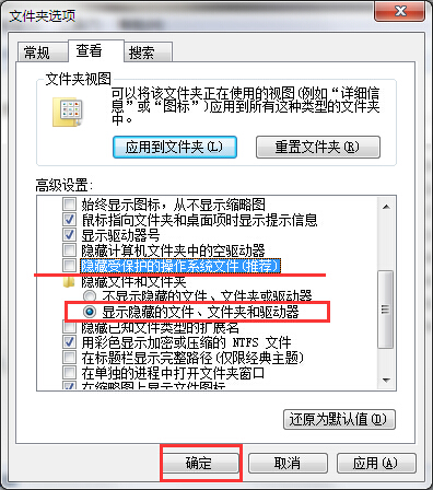 win7系统如何显示隐藏文件