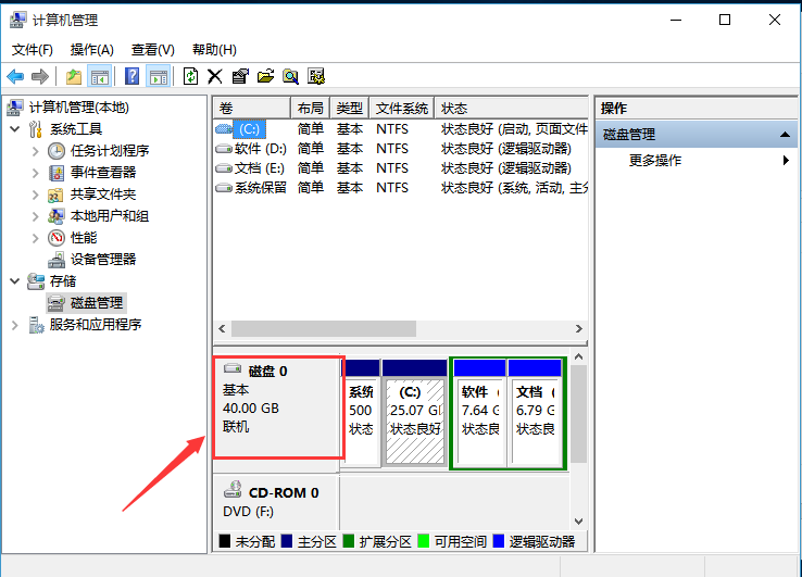 如何在win10系统上查看电脑硬盘大小