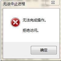 巧用dos命令解决进程无法关闭