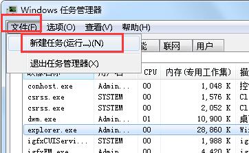 win7桌面找不到音量图标怎么办