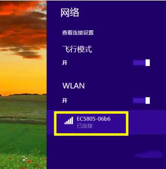 win8笔记本如何连接wifi