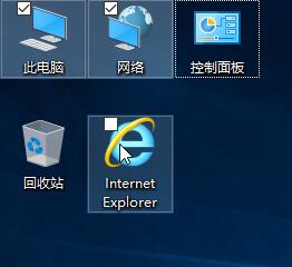 win10桌面图标有个勾怎么去掉