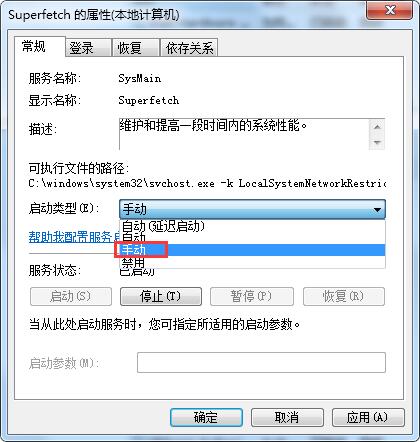 win7svchost.exe占用内存过高怎么办