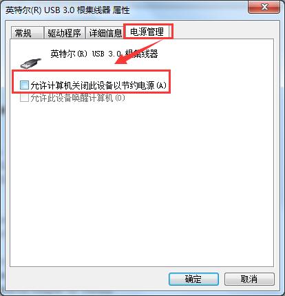 遇到usb3.0接口无法使用如何解决