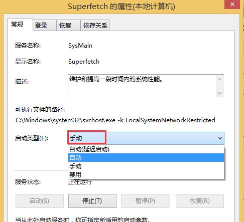 win8服务主机内存占用过高怎么办