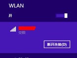 解决win8无线网络受限几种方法