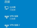 升级win10系统后为何校园网连不上