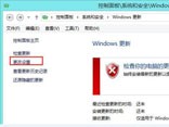 怎么禁止win8.1系统自动还原