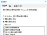 如何把win10系统设置成高性能模式