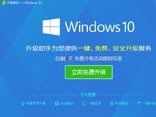 一招教你轻松关闭360win10升级提示