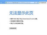 更新win10后为何浏览器打不开了