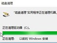 删除win10旧系统安装文件