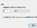 win10打开远程桌面连接