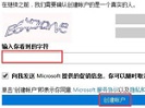 教你如何创建microsoft帐户