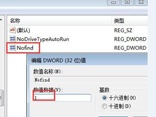 恢复win7搜索功能