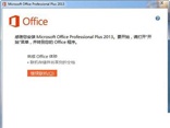 重启服务修复office错误1902