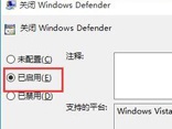 如何关闭占资源的win10实时保护