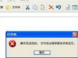 如何解决打印机服务自动关闭