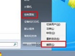 win7不能进入睡眠有何对策