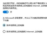 升级win10网速慢了咋办