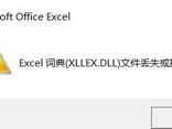 win10 excel文件损坏怎么办