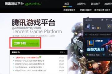 win10玩不了lol游戏怎么回事