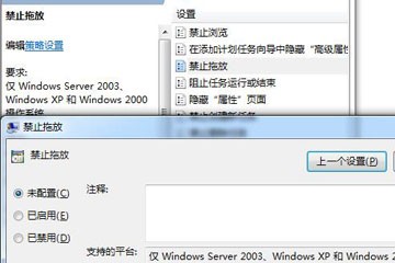 win7桌面图标无法拖动咋办