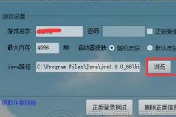 win10打开我的世界没反应咋办