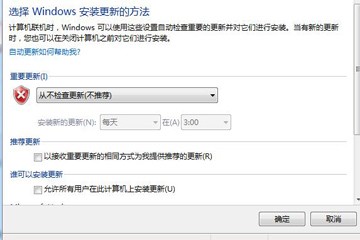 win7如何关闭windows update提示