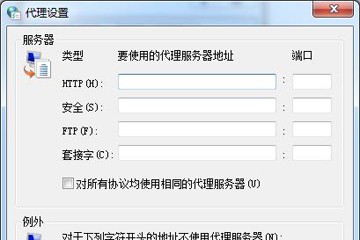 电脑能上qq但打不开网页解决方法