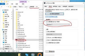 win10玩英雄联盟闪退如何解决