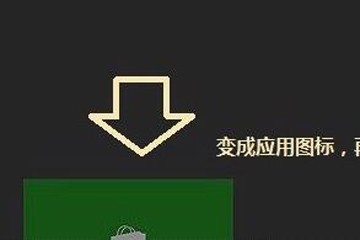 win8.1关闭应用细节介绍