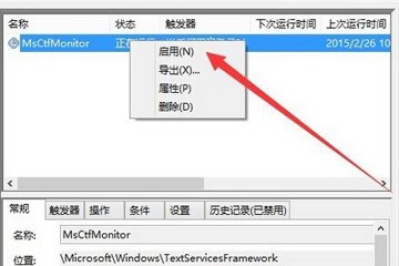 win10输入法已禁用ime无法输入中文解决方法