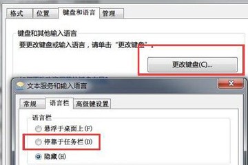 win7输入法图标不见了怎么办