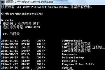 cmd进入d盘的几种常见方法