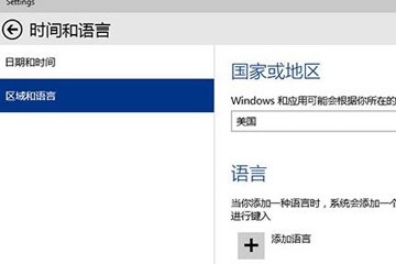 win10输入法设置技巧分享