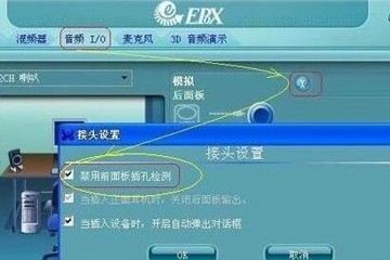 台式电脑耳机没声音怎么设置