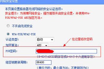 win7/win8电脑怎么修改wifi密码