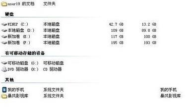 移动硬盘无法识别怎么办 硬盘不被识别解决方法