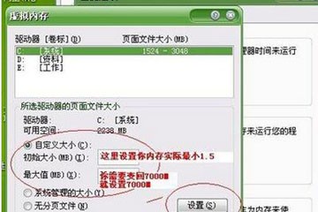 电脑虚拟内存怎么设置最好