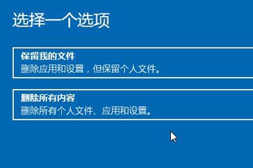 win10为何无法退出微软帐户