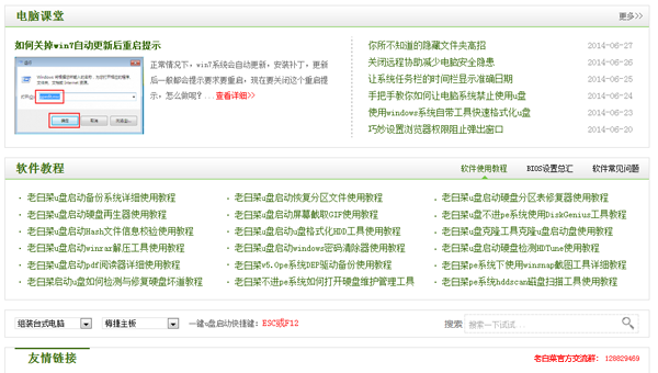 梅捷主板一键u盘启动bios设置教程