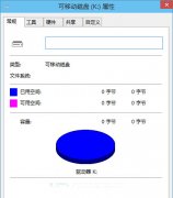 如何利用win10自带功能修复0字节u盘