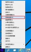 如何快速查看win10系统无线密码方法