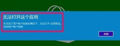 有效解决win10系统应用商店无法打开