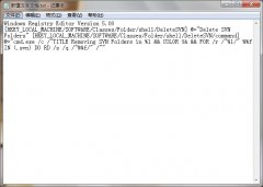 win7如何批量删除SVN格式文件