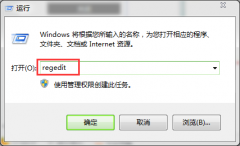 win7系统怎么修改Windows版本号